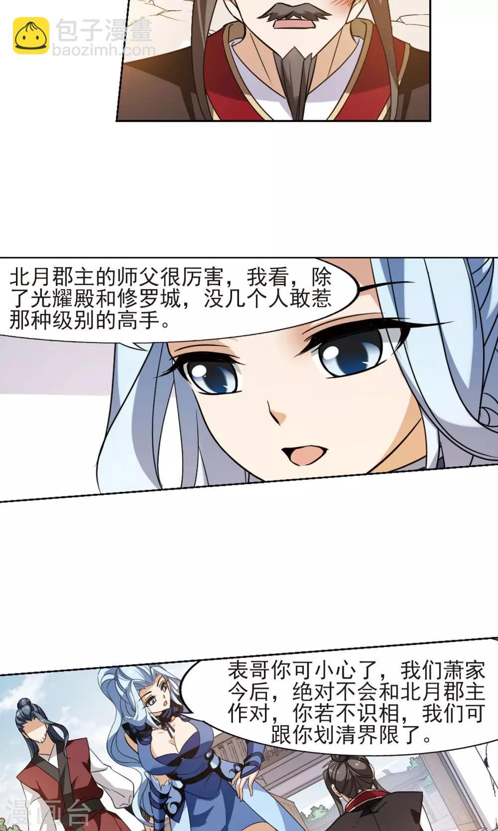 第143话 一家之主1(2)