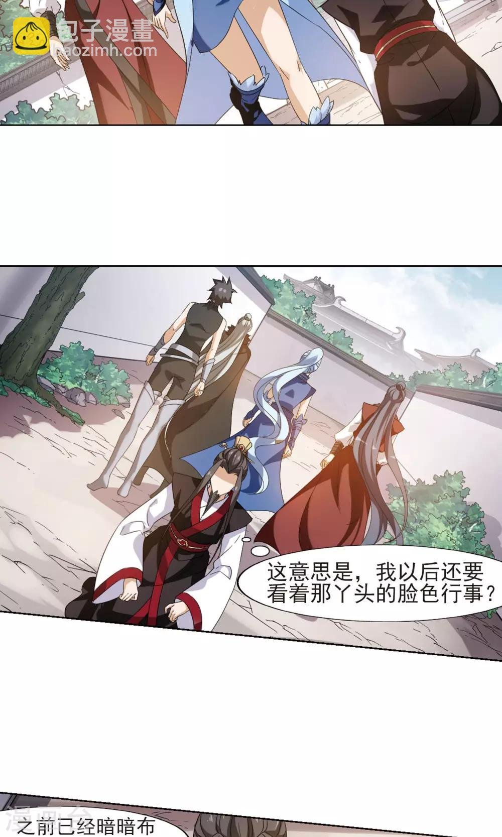 第143话 一家之主1(2)