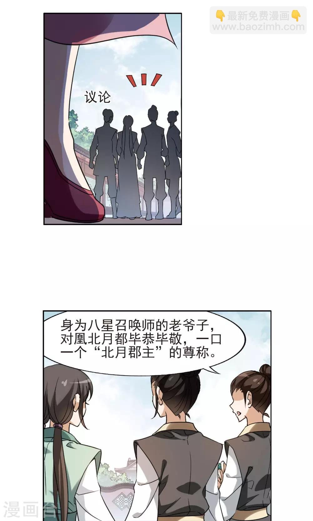 第143话 一家之主1(2)