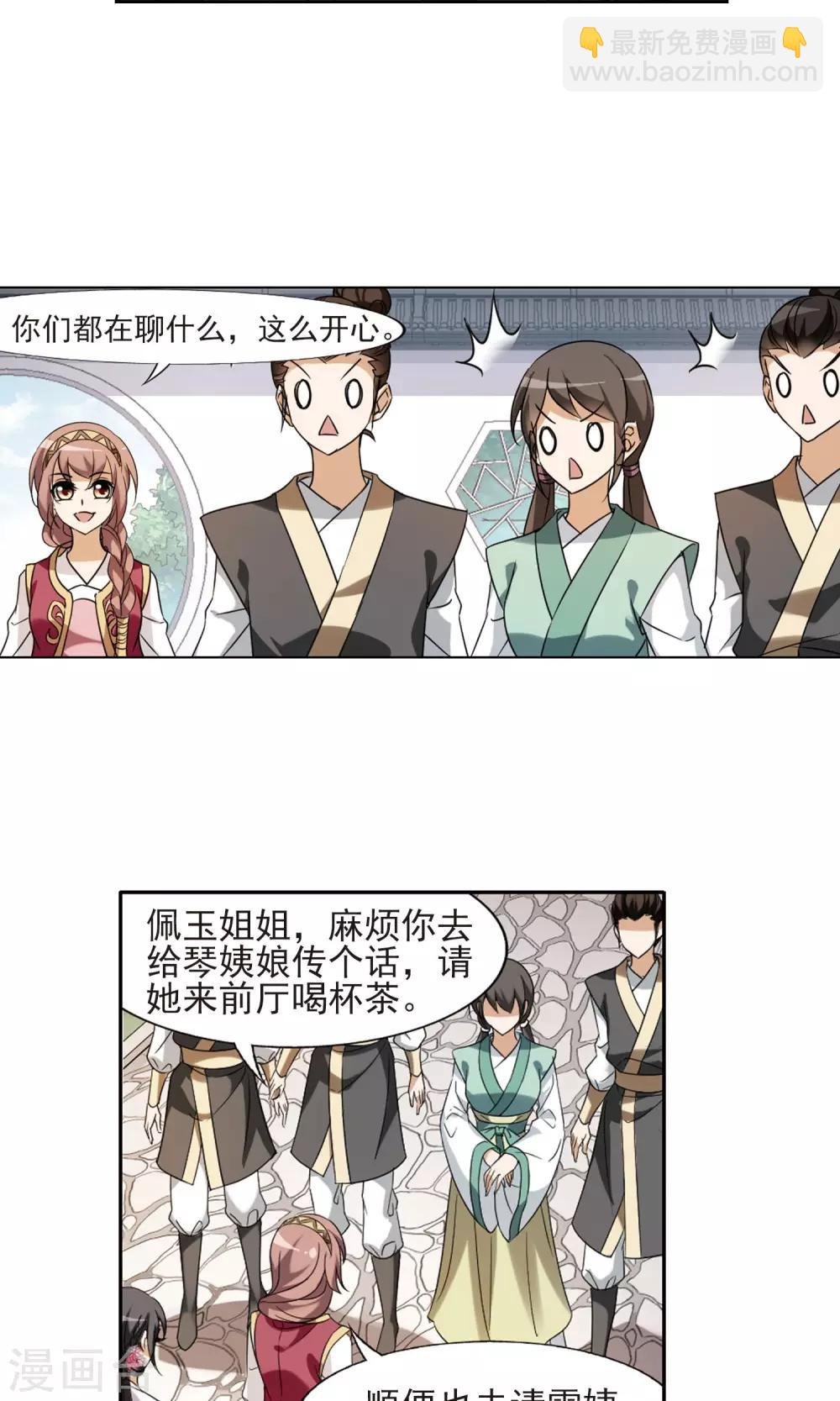 第143话 一家之主1(2)