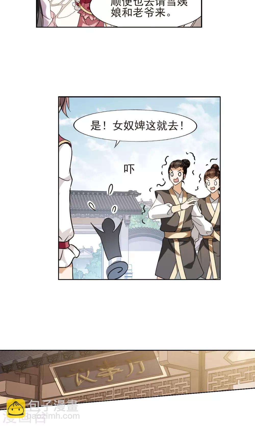 第143话 一家之主1(2)