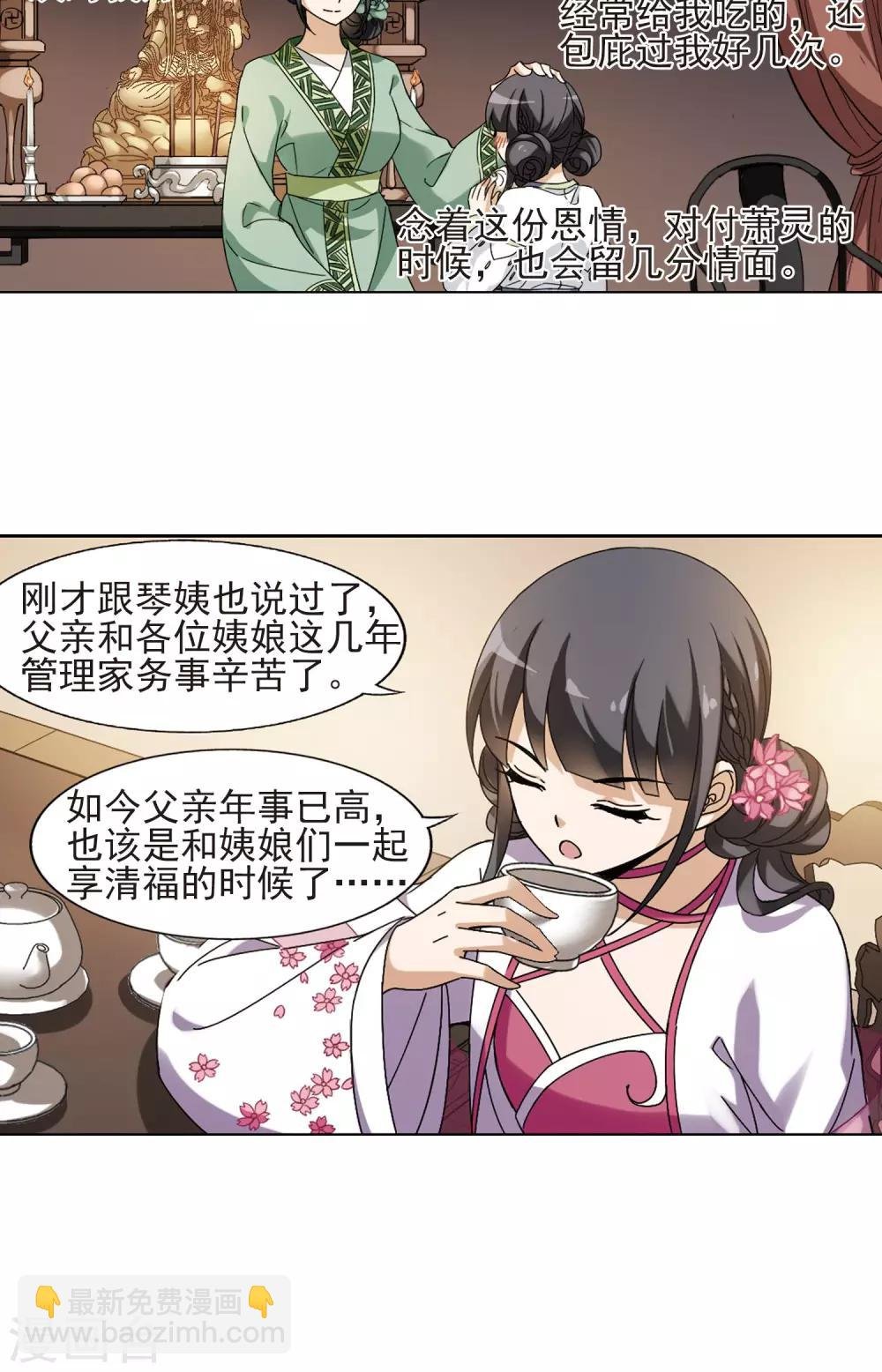 第143话 一家之主1(2)