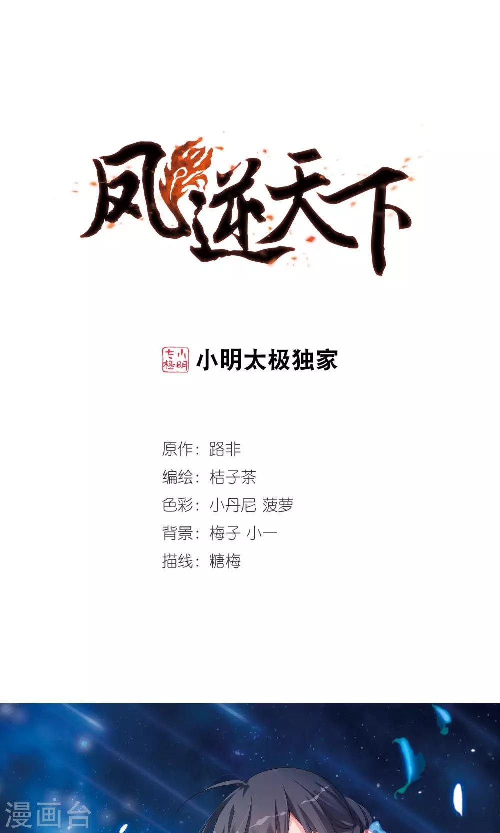 第144话 一家之主2(1)