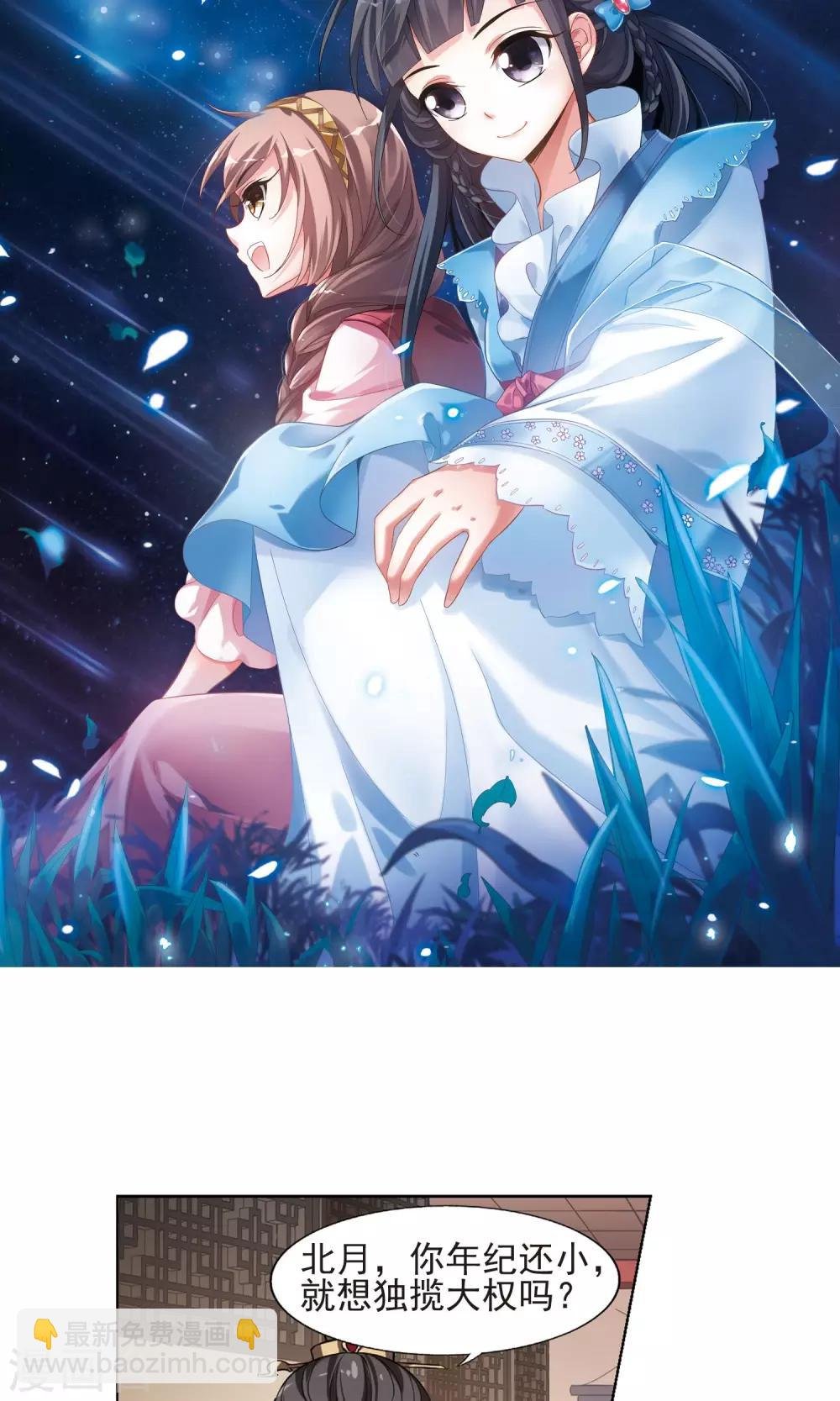 第144话 一家之主2(1)
