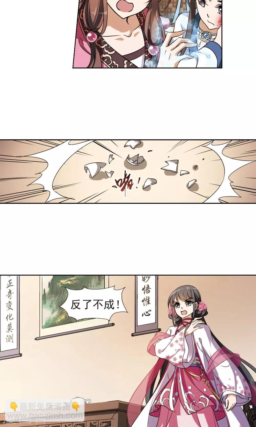 第144话 一家之主2(1)