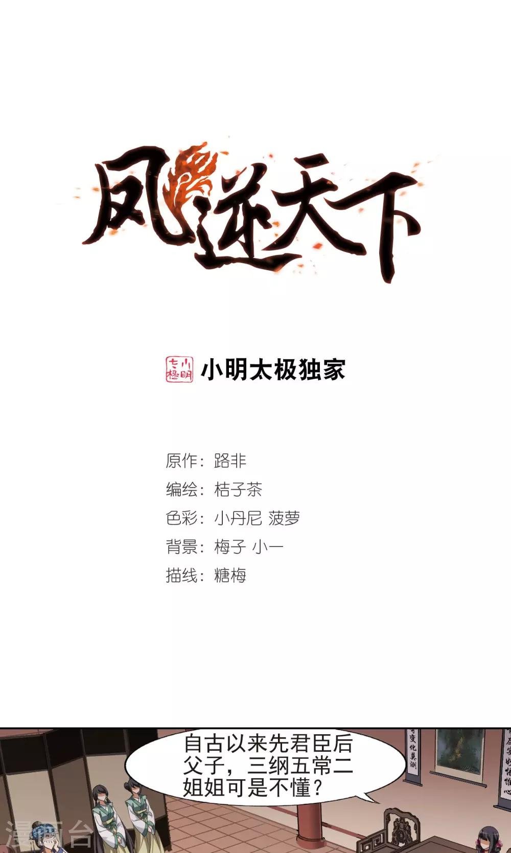 第145话 一家之主2(2)