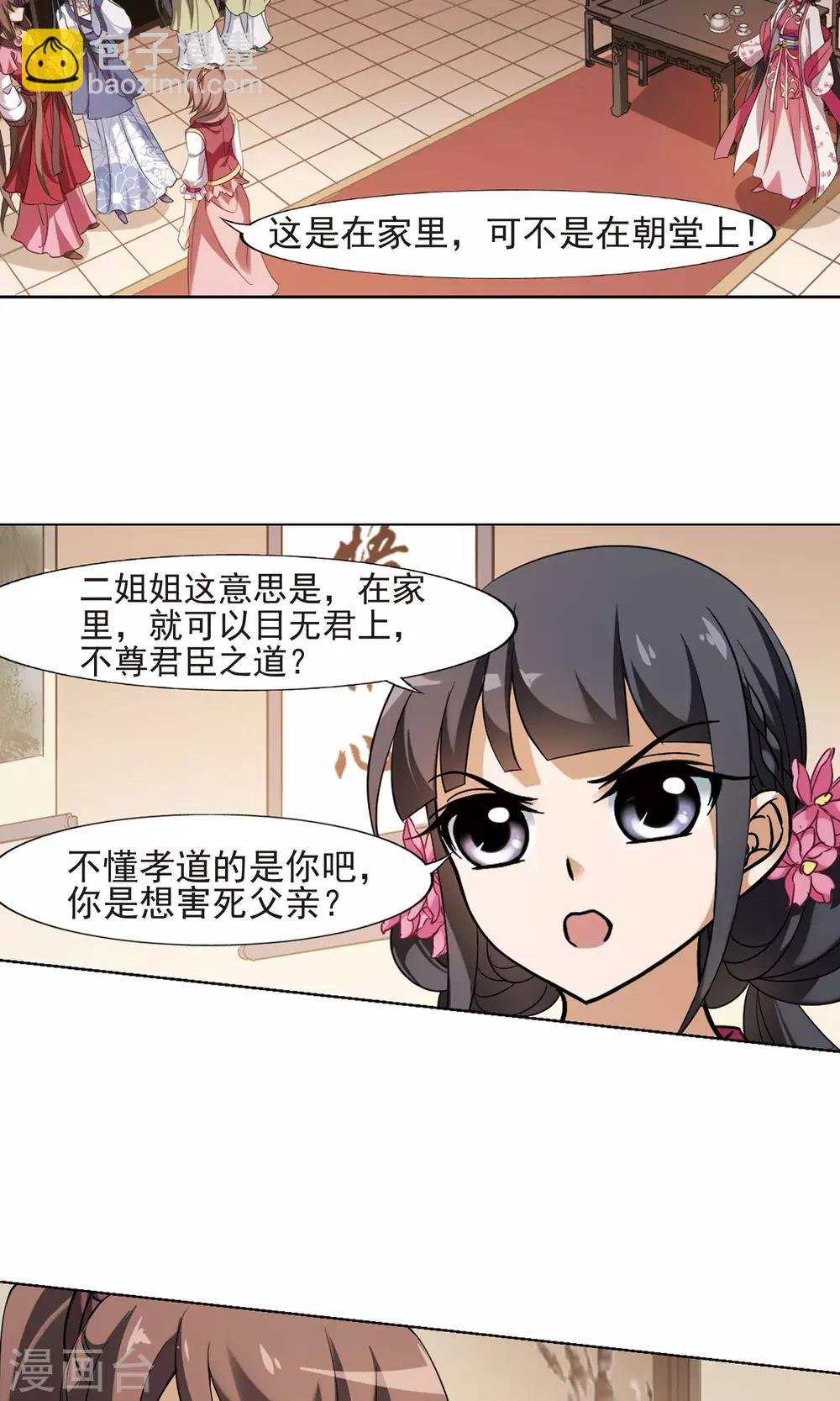 第145话 一家之主2(2)