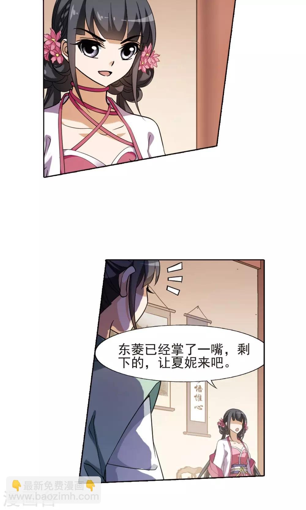 第145话 一家之主2(2)