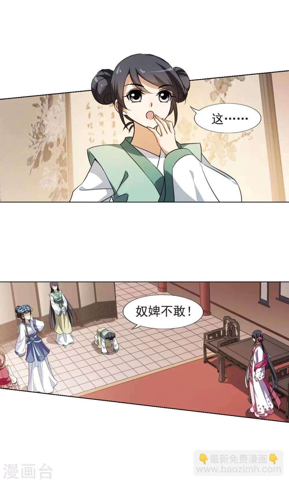 第145话 一家之主2(2)