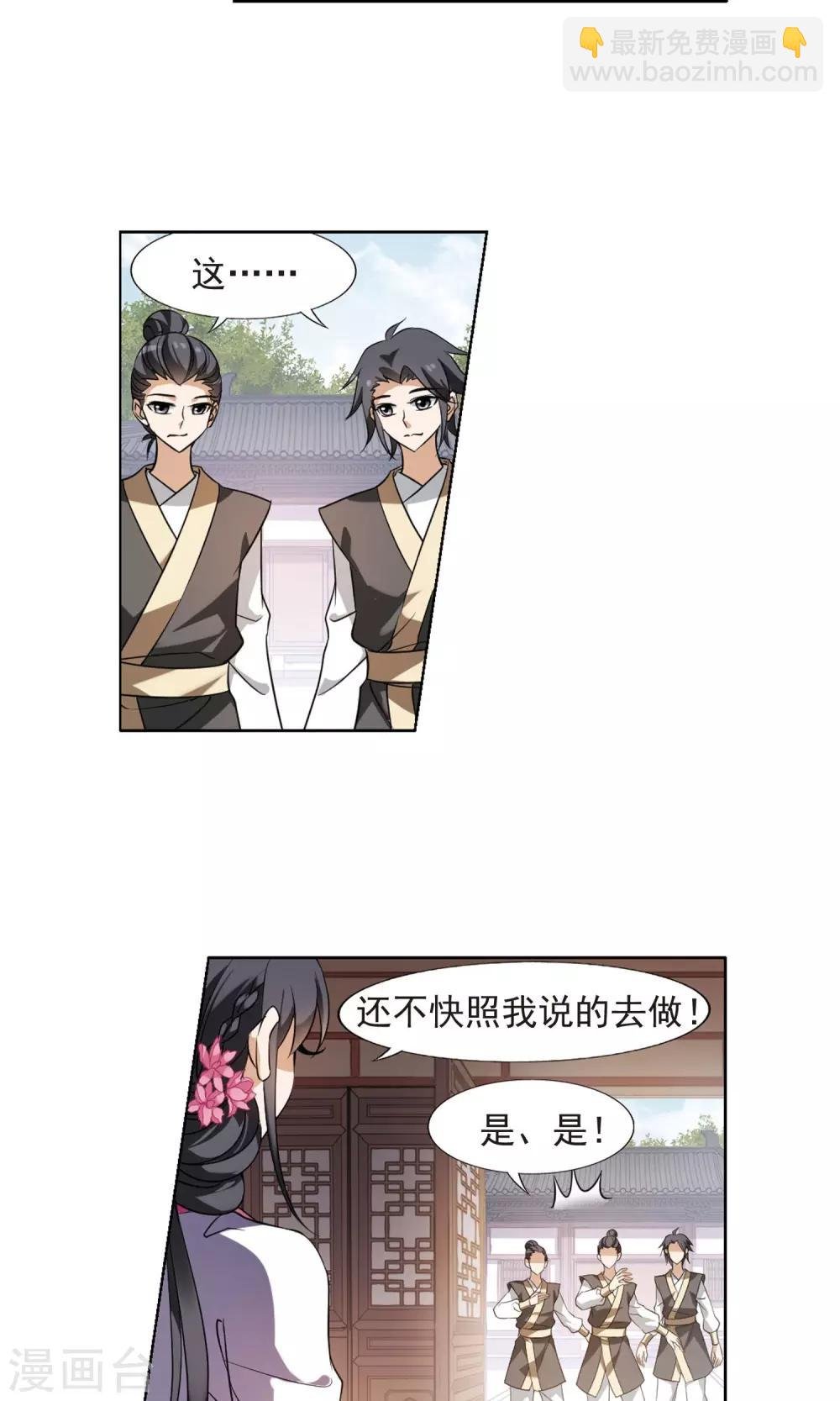 第145话 一家之主2(2)