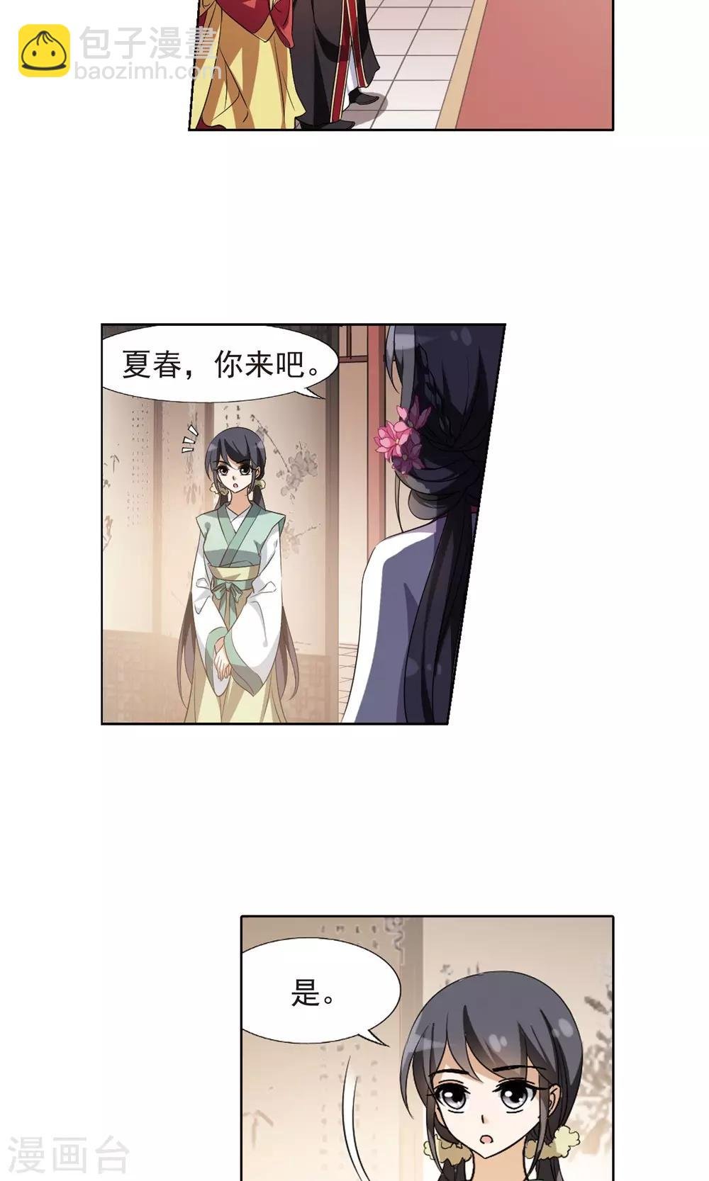 第145话 一家之主2(2)