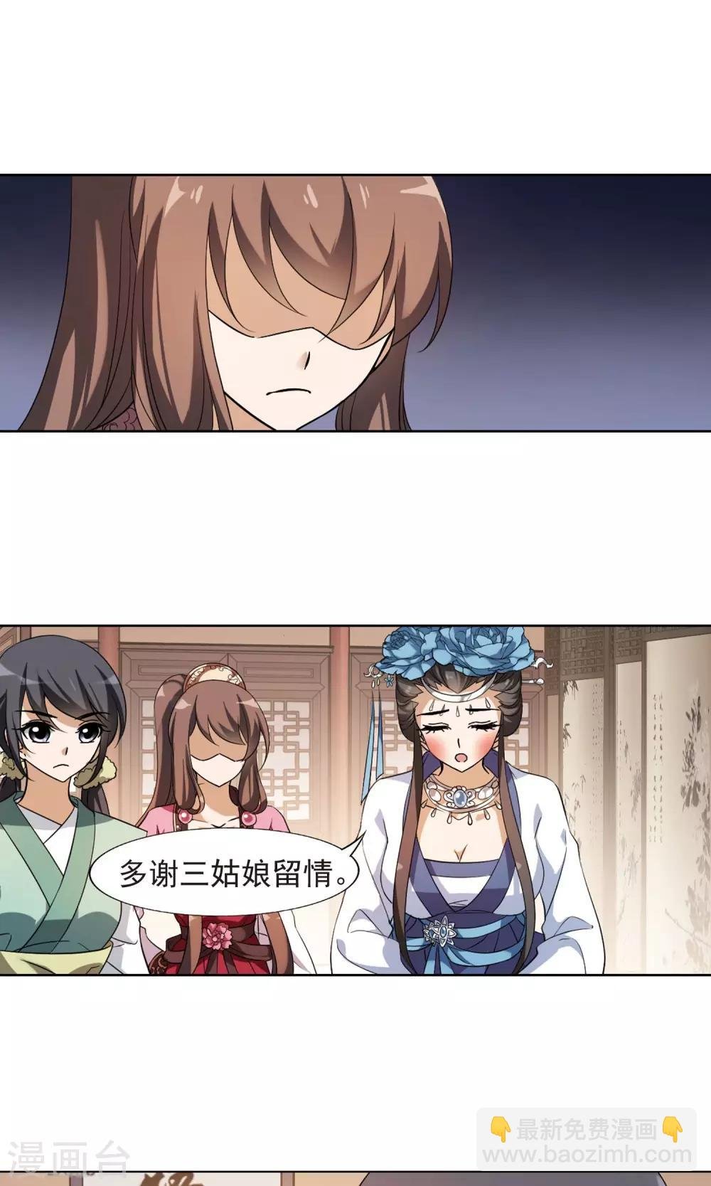 第145话 一家之主2(2)