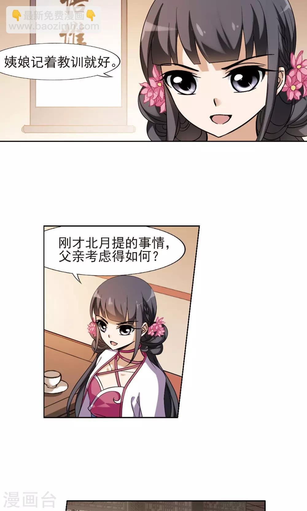 第145话 一家之主2(2)