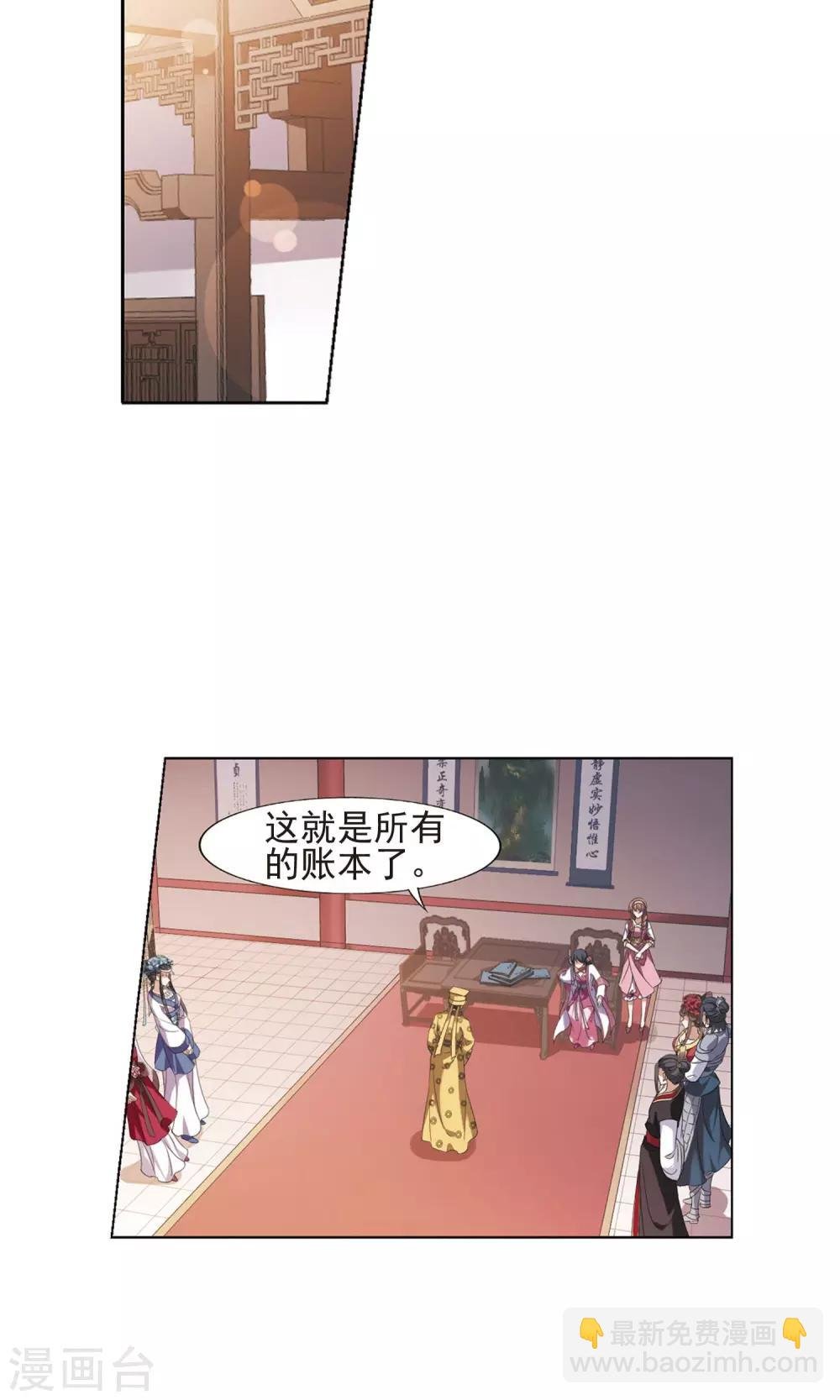 第146话 一家之主2(3)