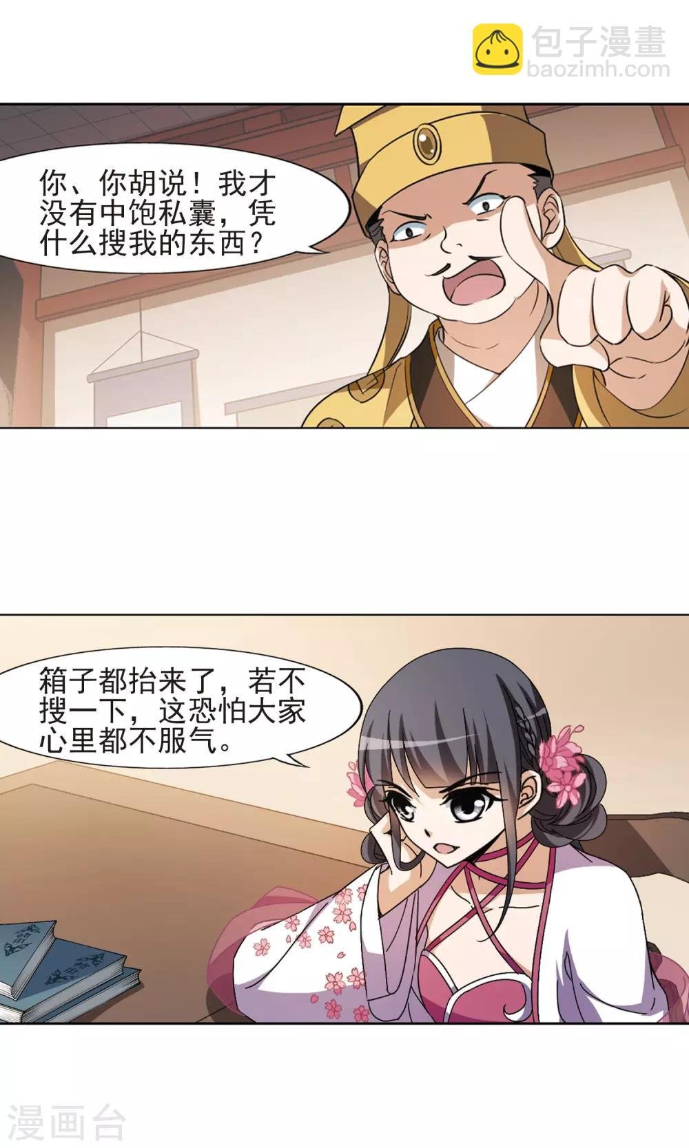 第146话 一家之主2(3)