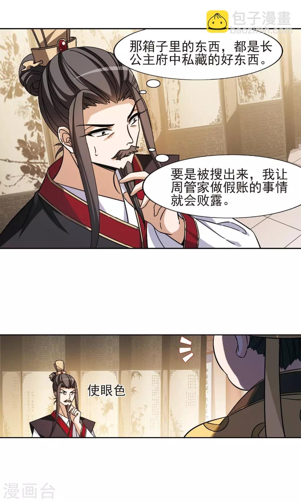 第146话 一家之主2(3)