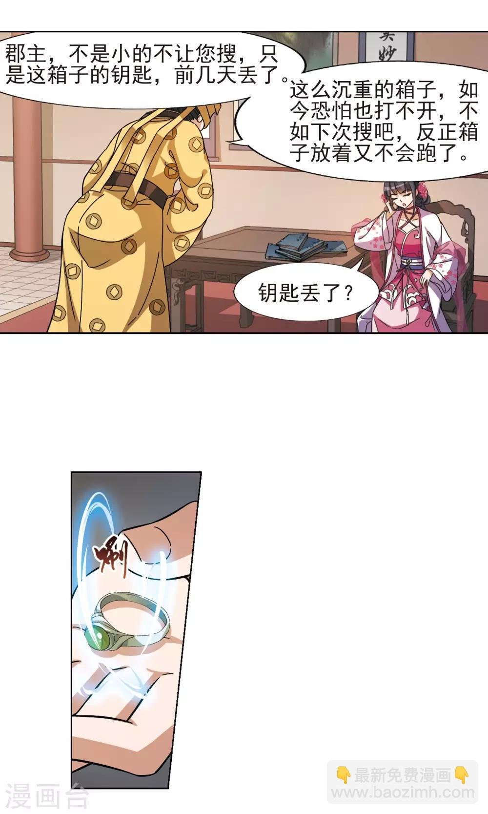第146话 一家之主2(3)