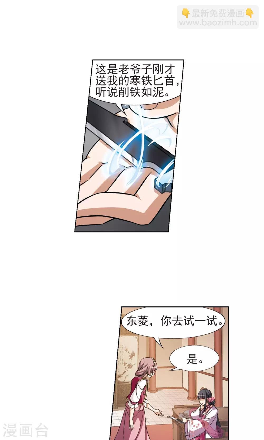第146话 一家之主2(3)