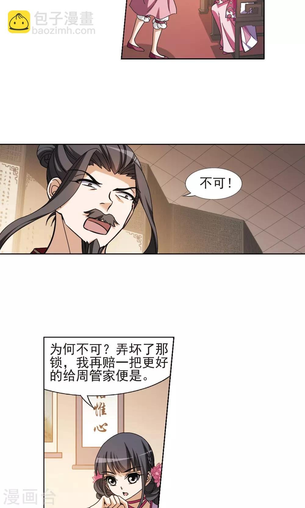 第146话 一家之主2(3)