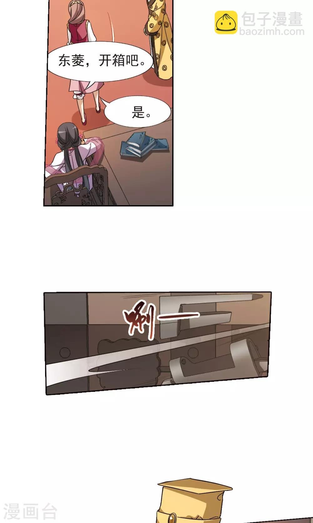 第146话 一家之主2(3)