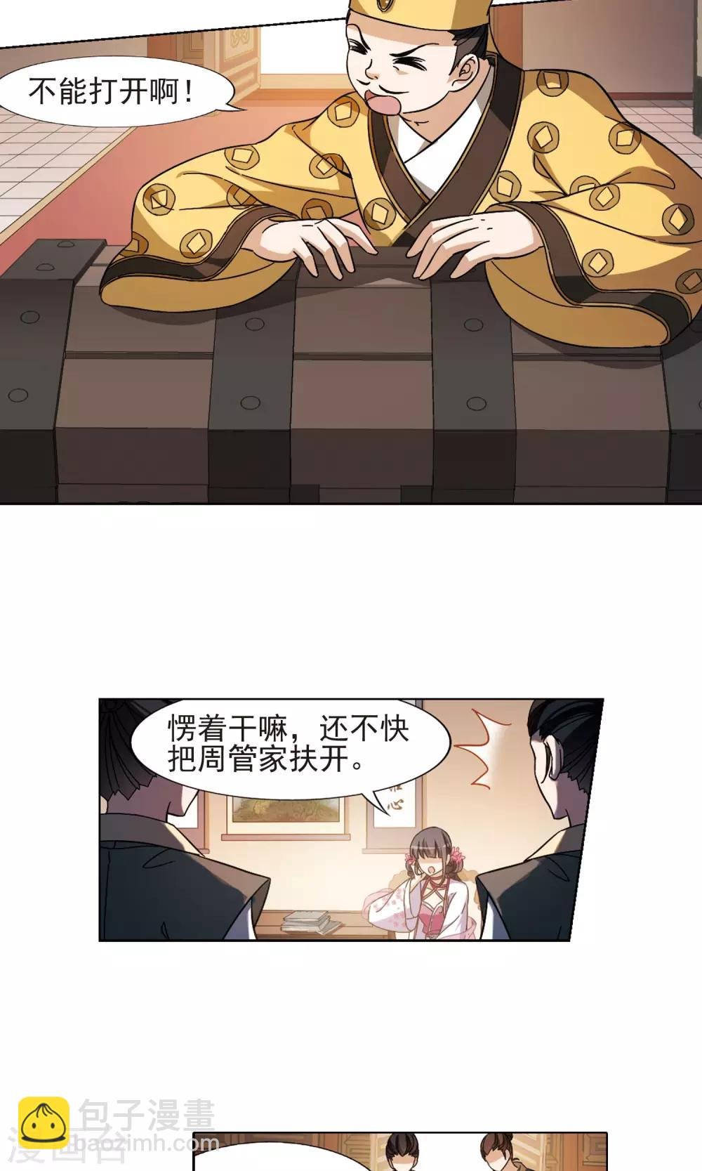 第146话 一家之主2(3)