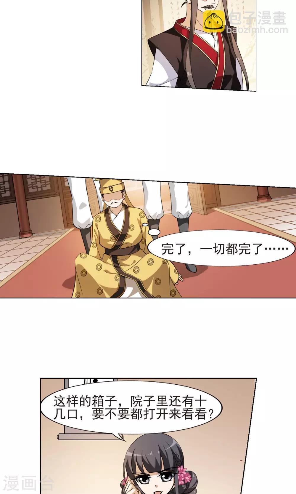 第147话 一家之主3(1)