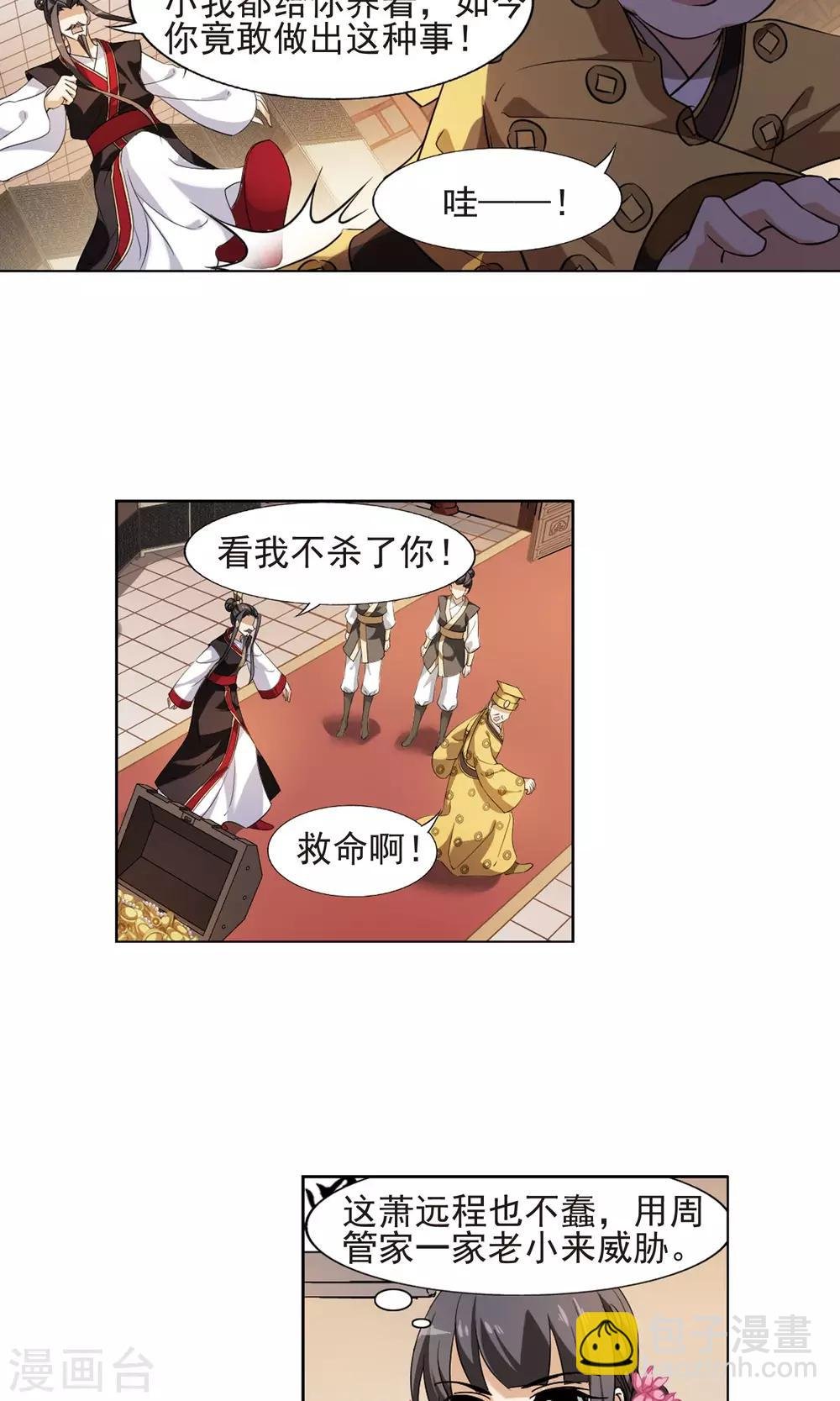 第147话 一家之主3(1)