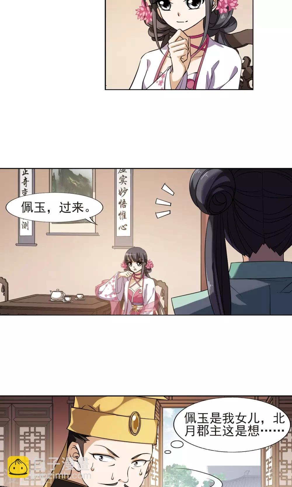 第147话 一家之主3(1)