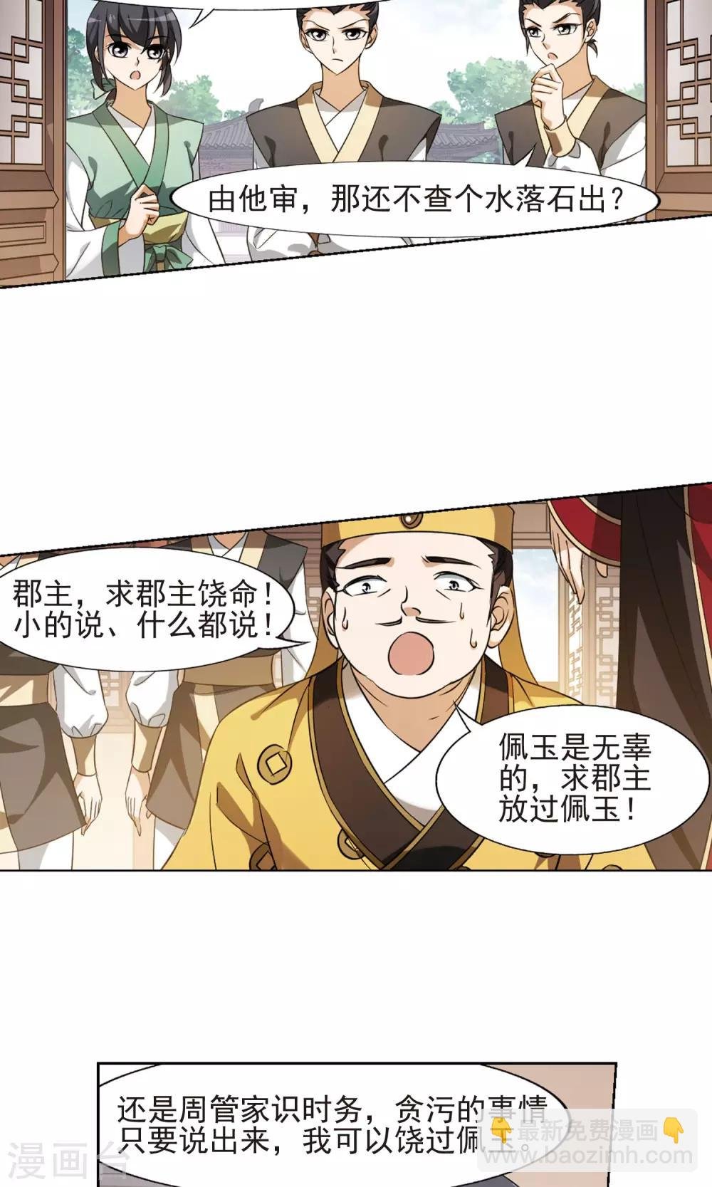 第147话 一家之主3(1)