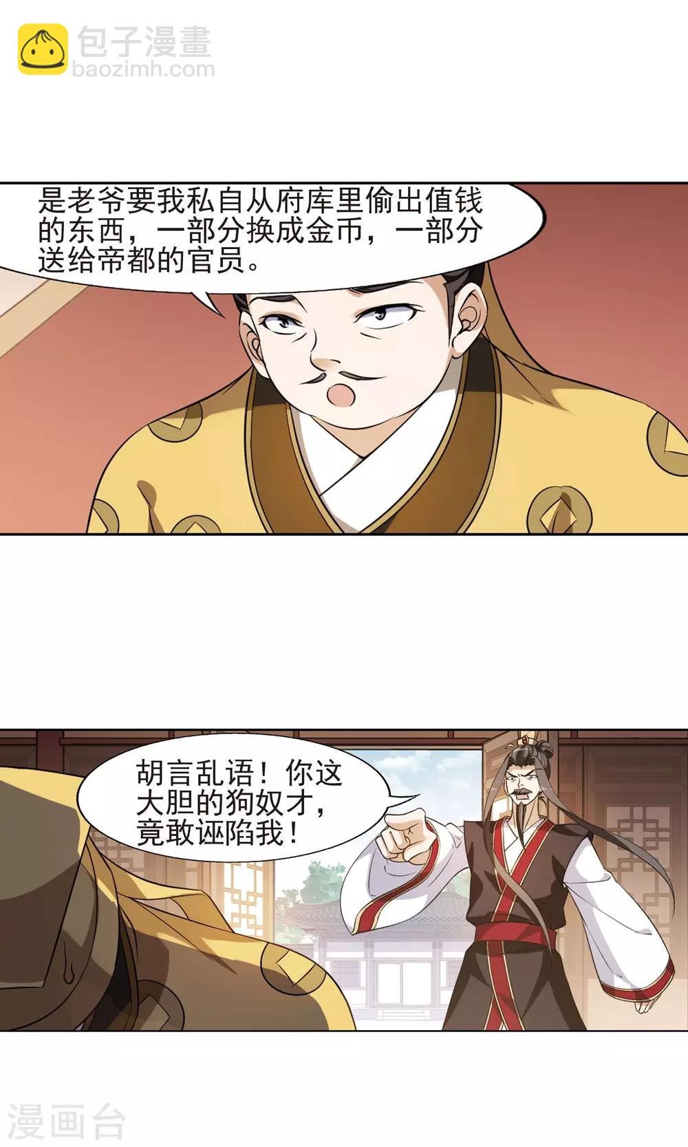第147话 一家之主3(1)