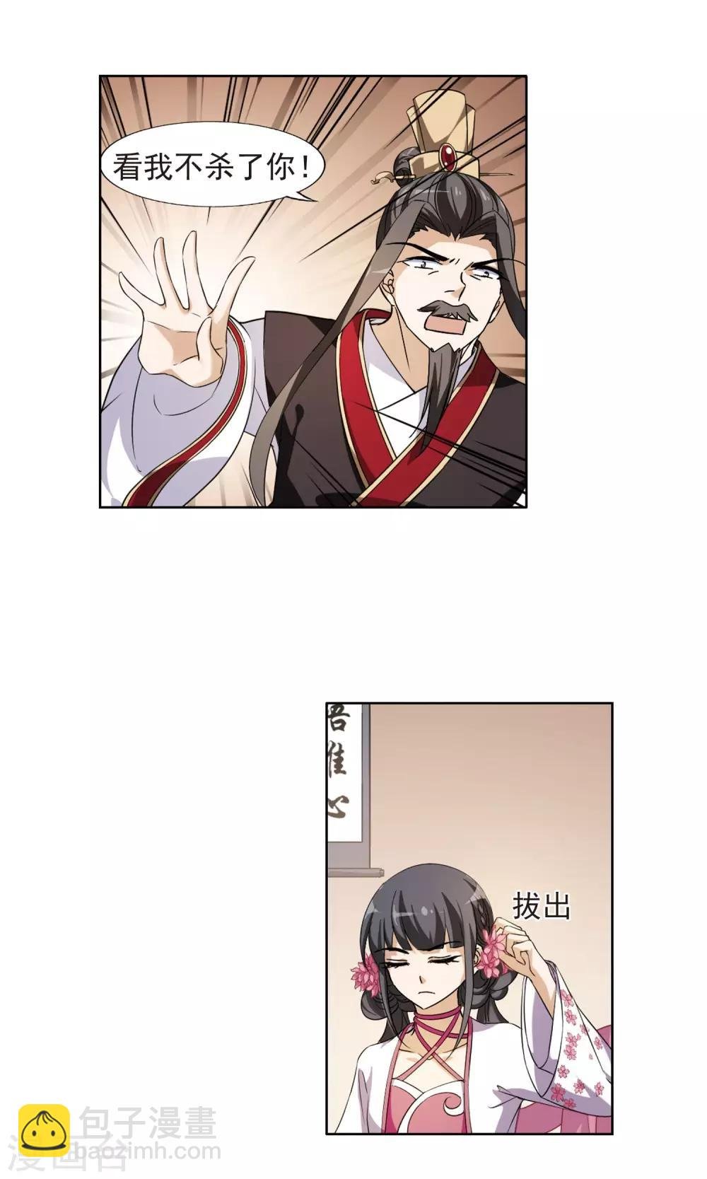 第147话 一家之主3(1)