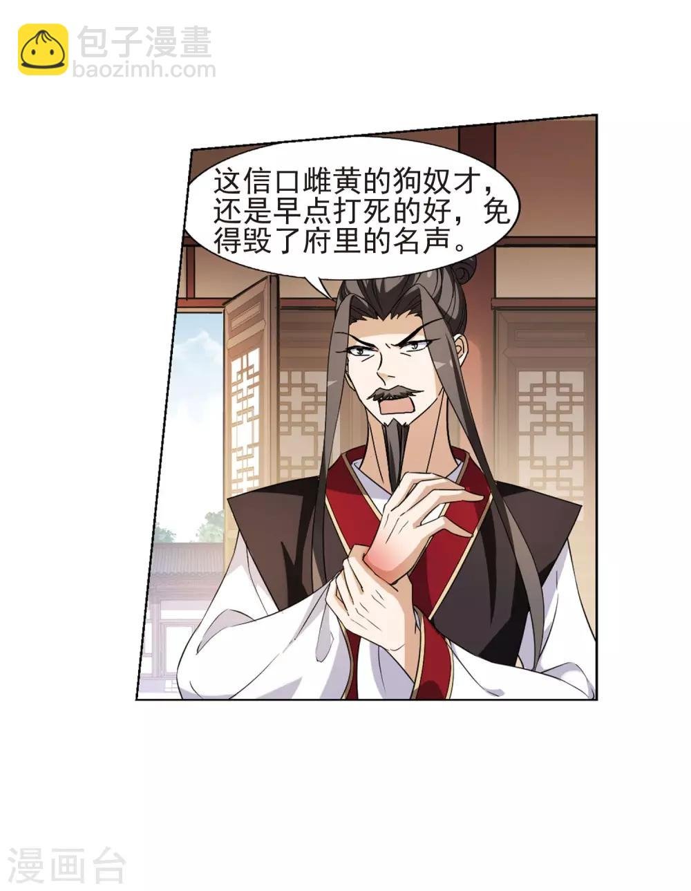 第147话 一家之主3(1)