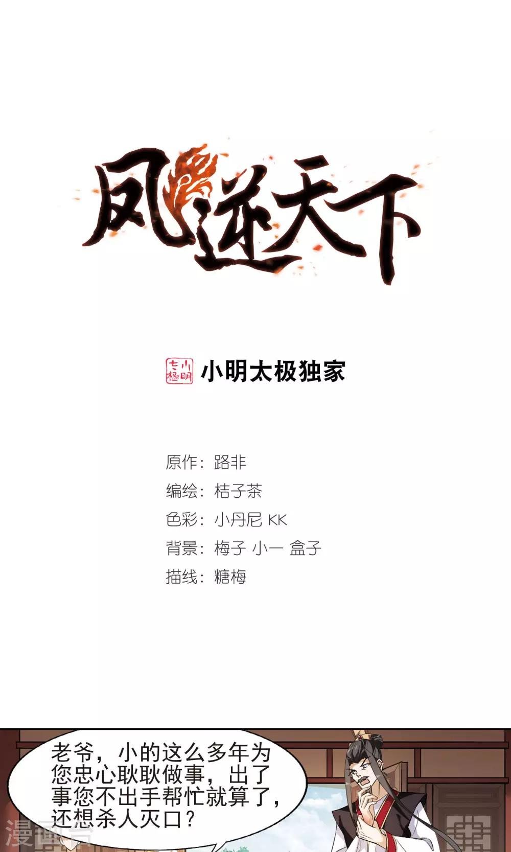 第148话 一家之主3(2)