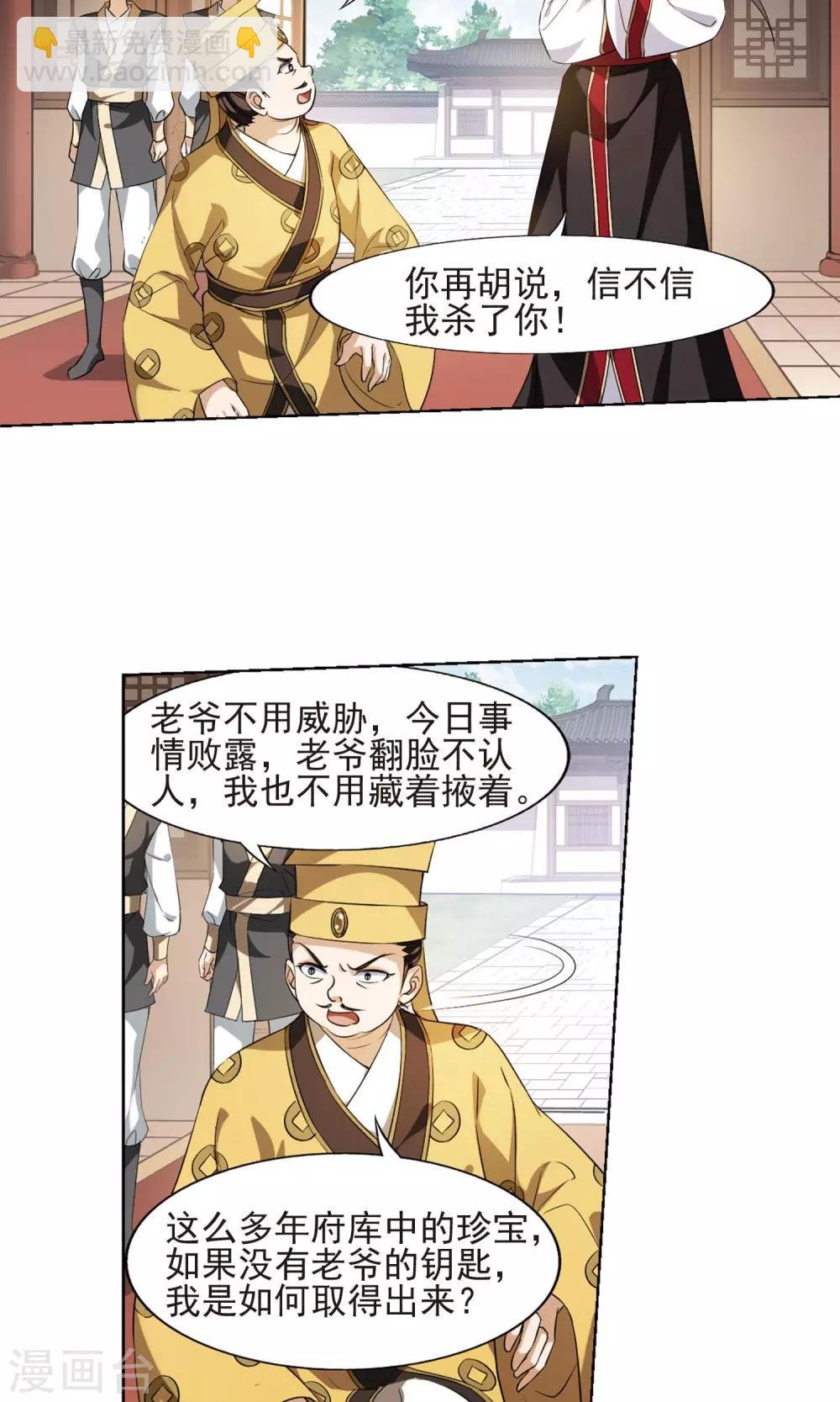 第148话 一家之主3(2)