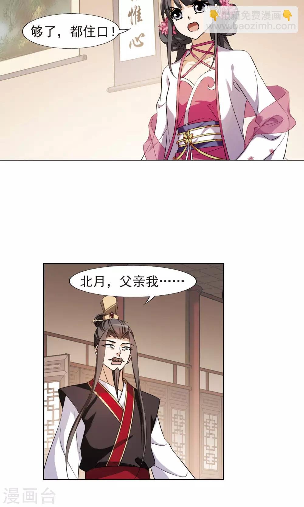 第148话 一家之主3(2)