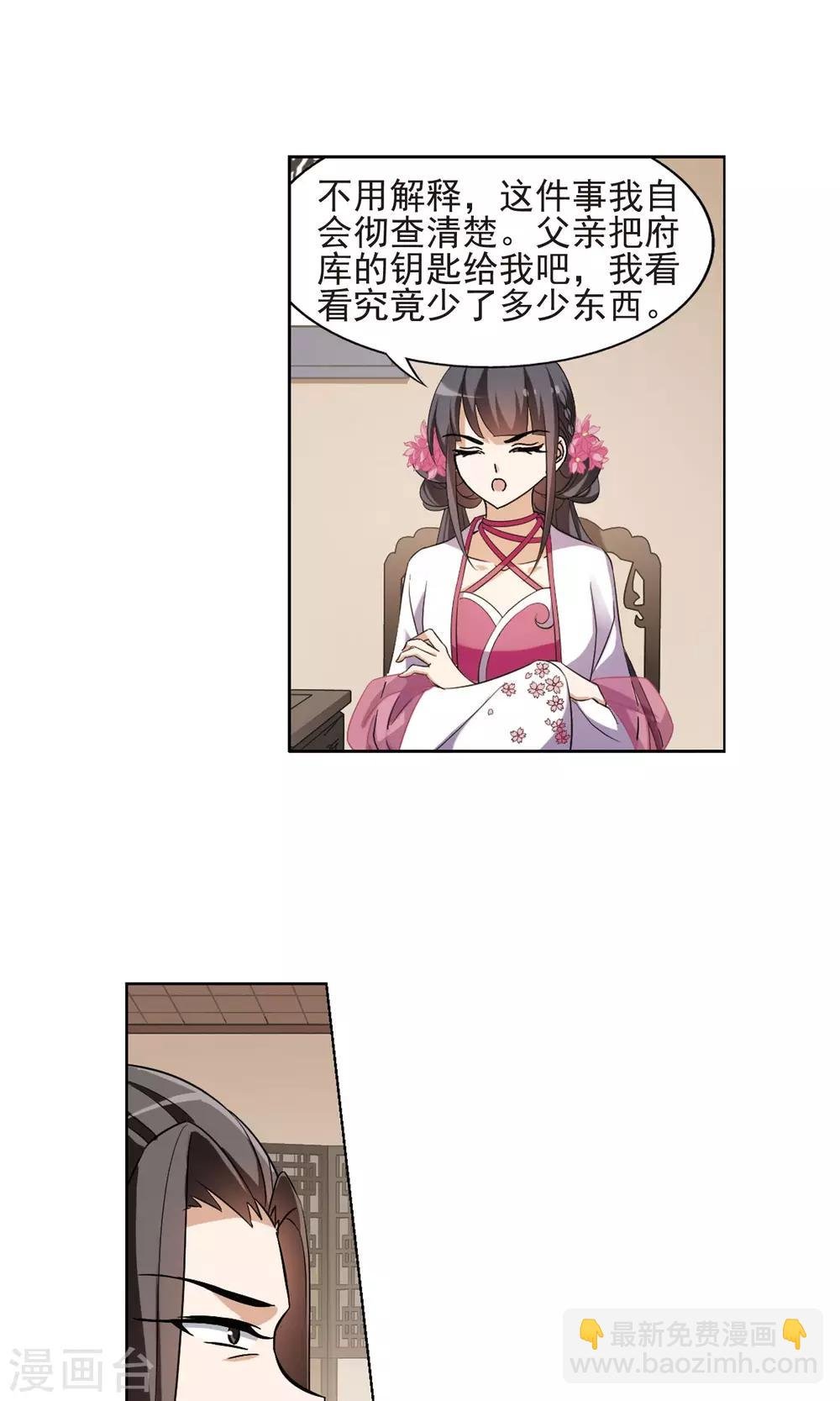 第148话 一家之主3(2)