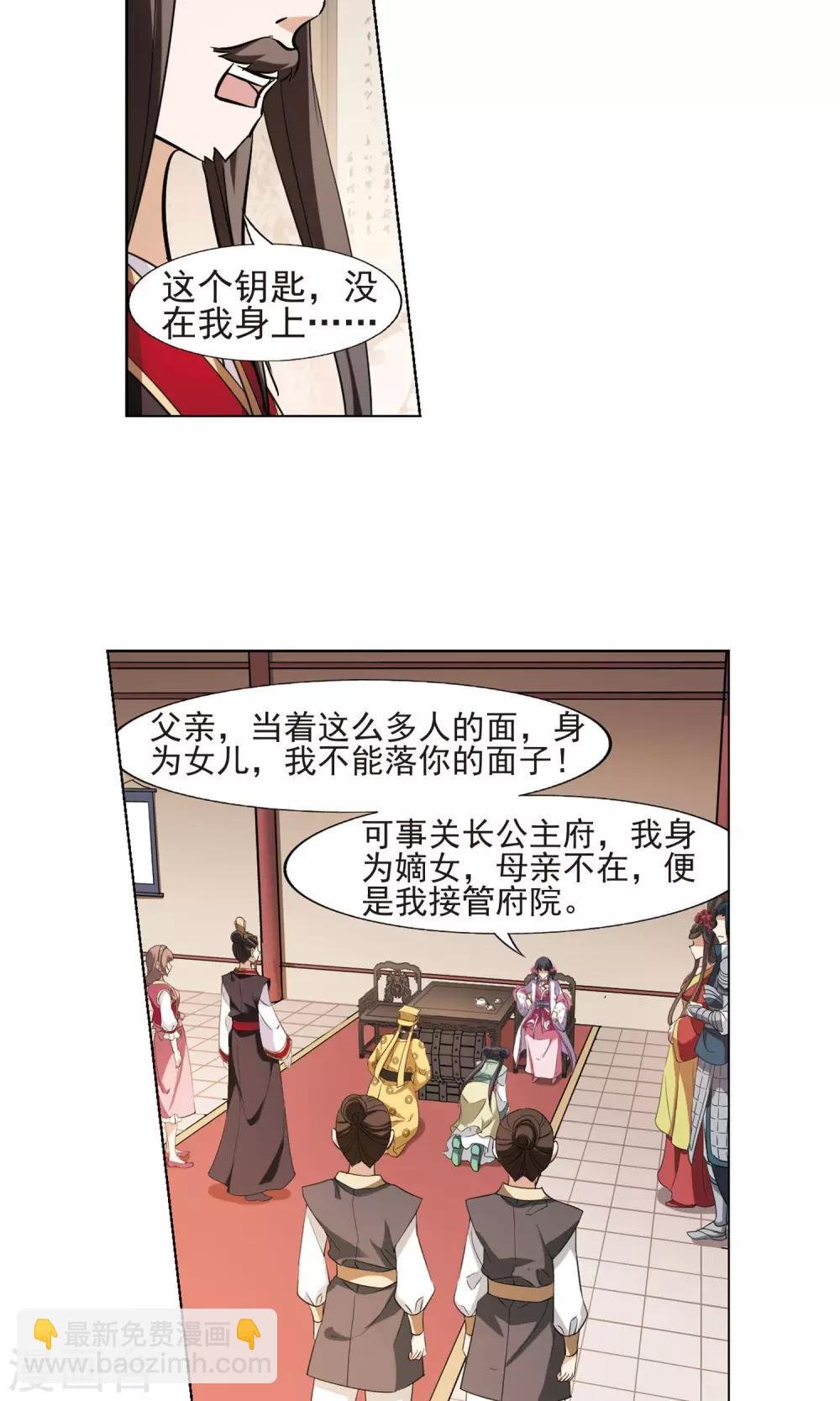 第148话 一家之主3(2)