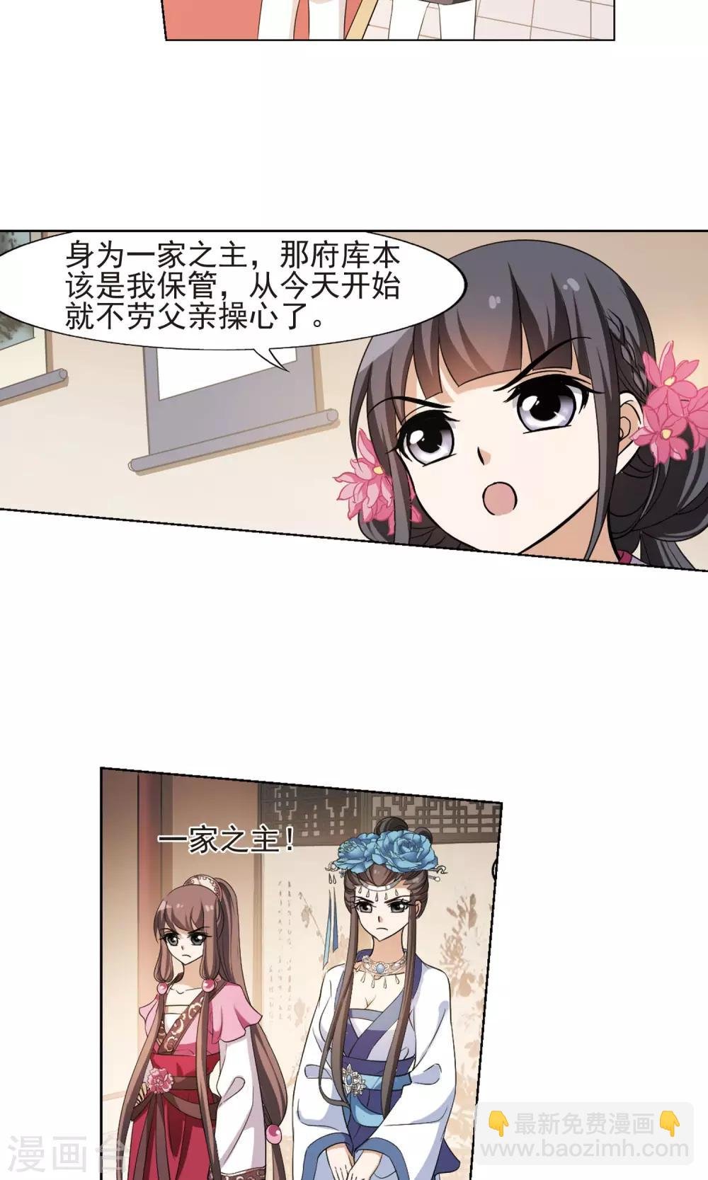 第148话 一家之主3(2)