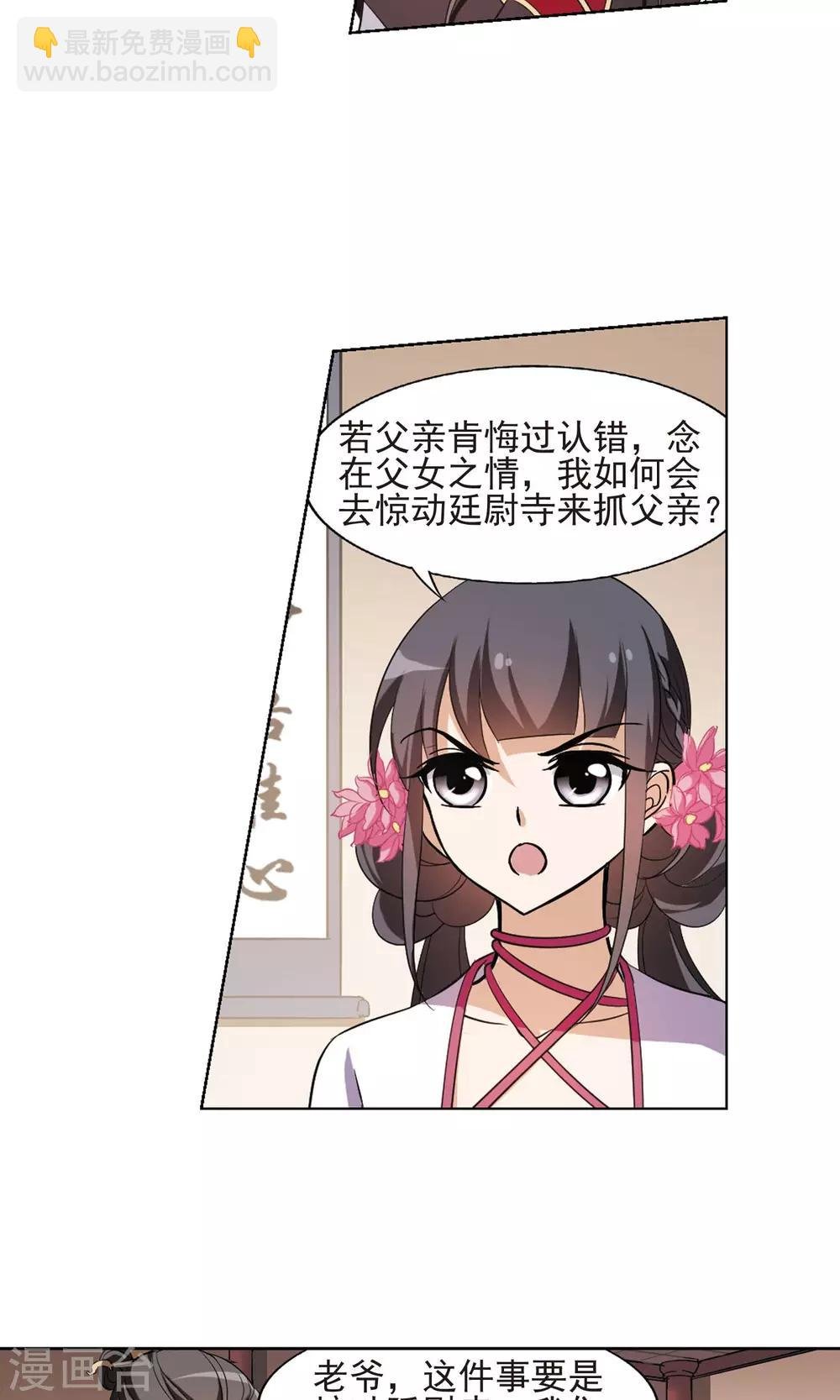 第148话 一家之主3(2)