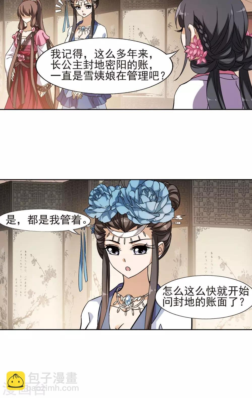 第148话 一家之主3(2)