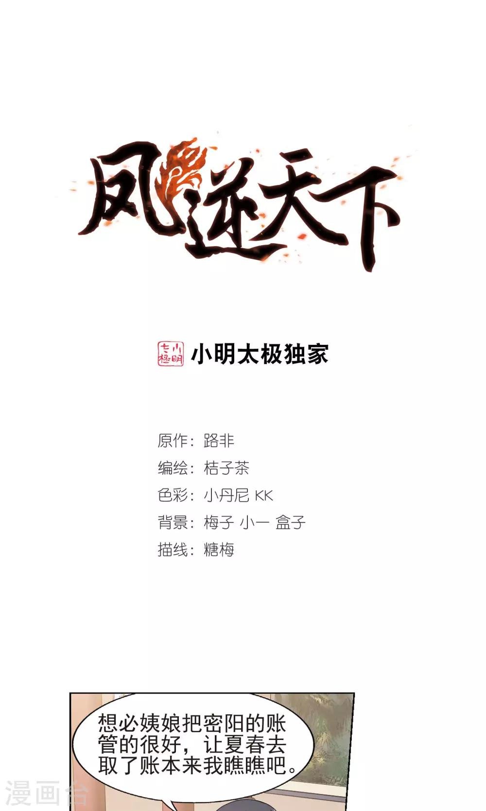 第149话 一家之主3(3)
