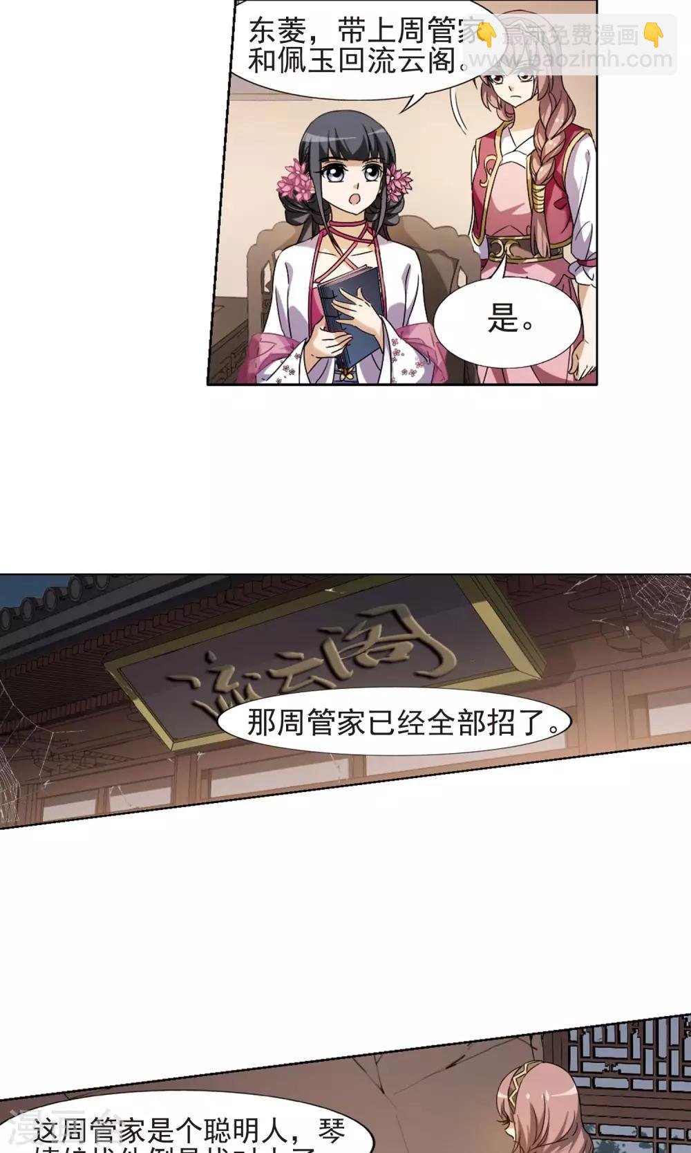 第149话 一家之主3(3)