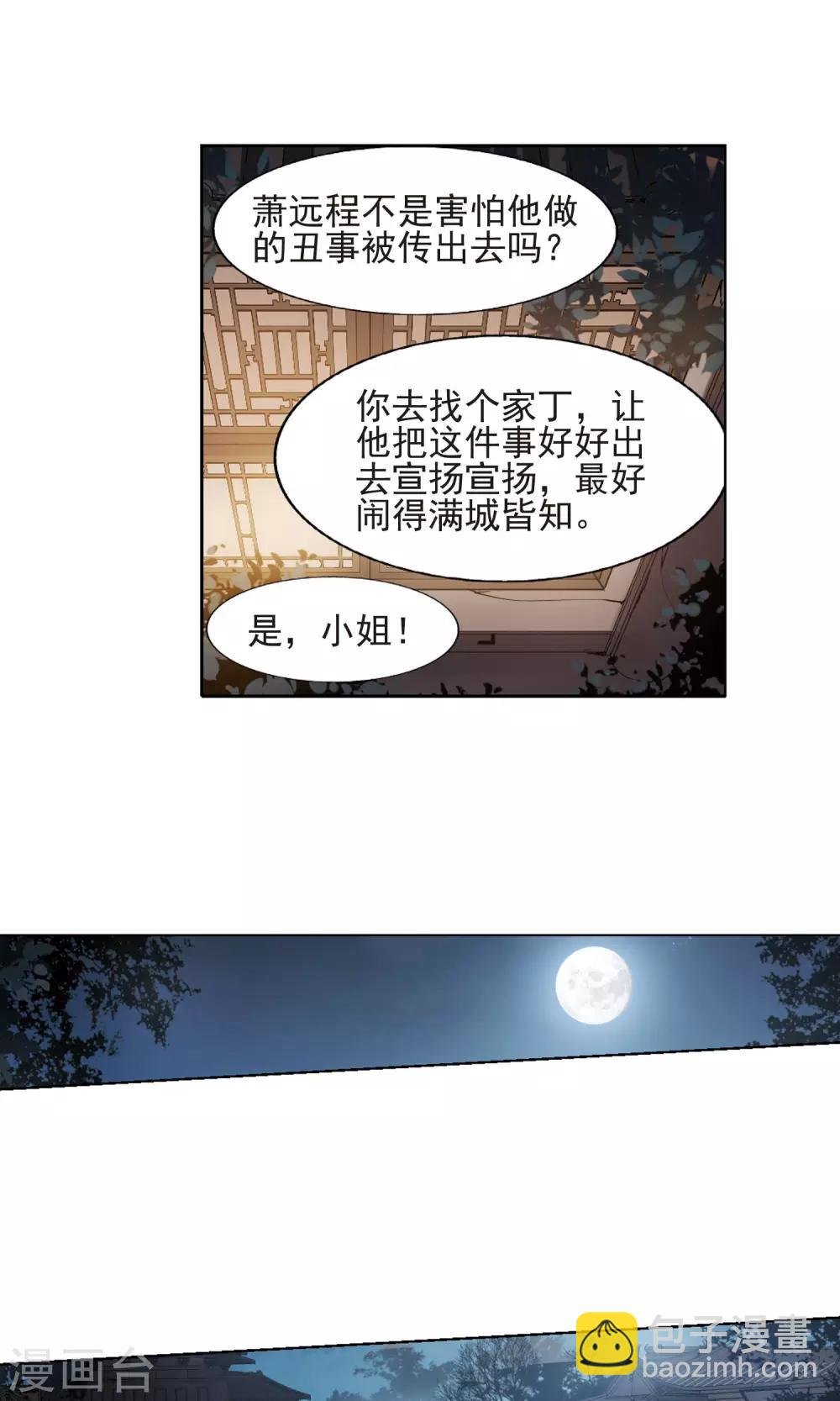 第149话 一家之主3(3)