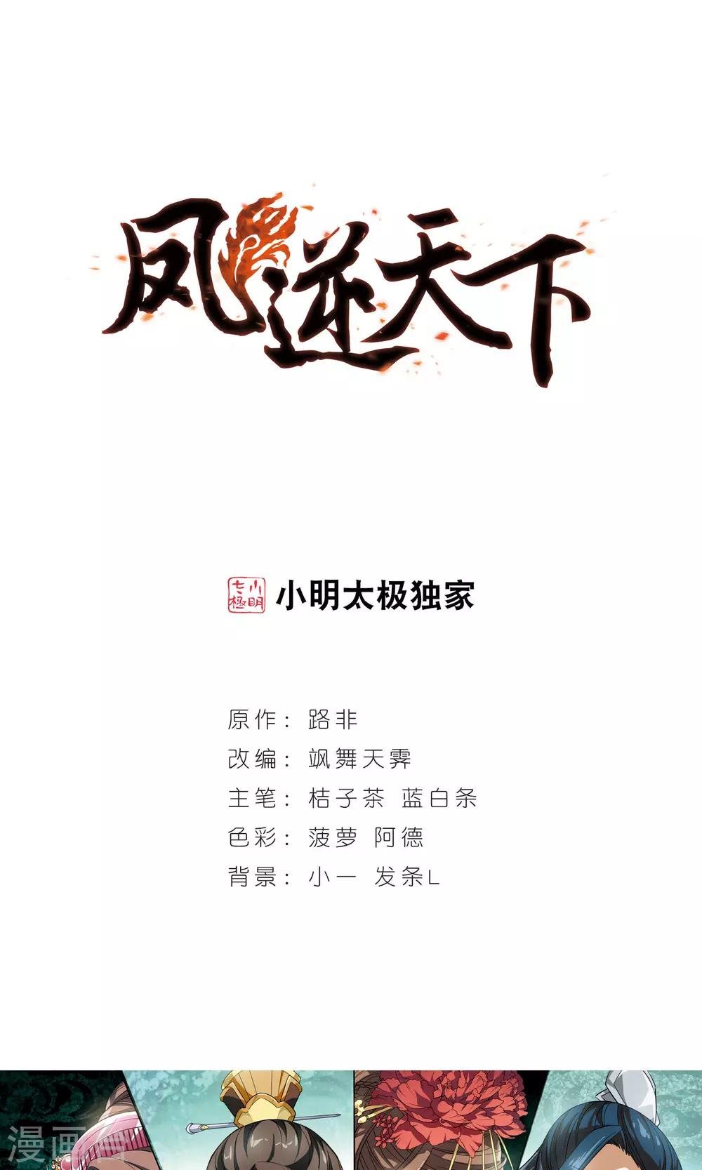 第15话 奇耻大辱1(1)