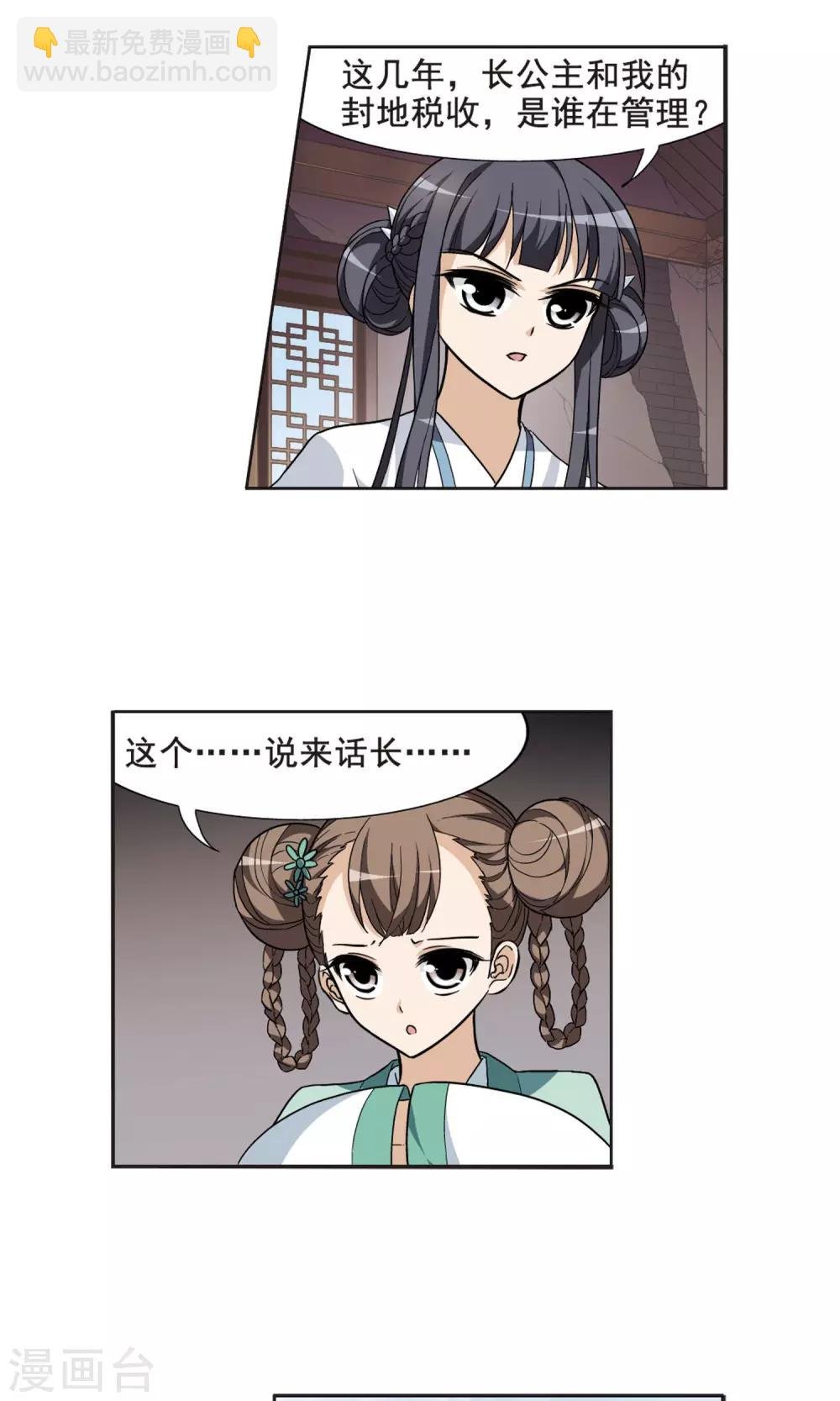 第15话 奇耻大辱1(1)