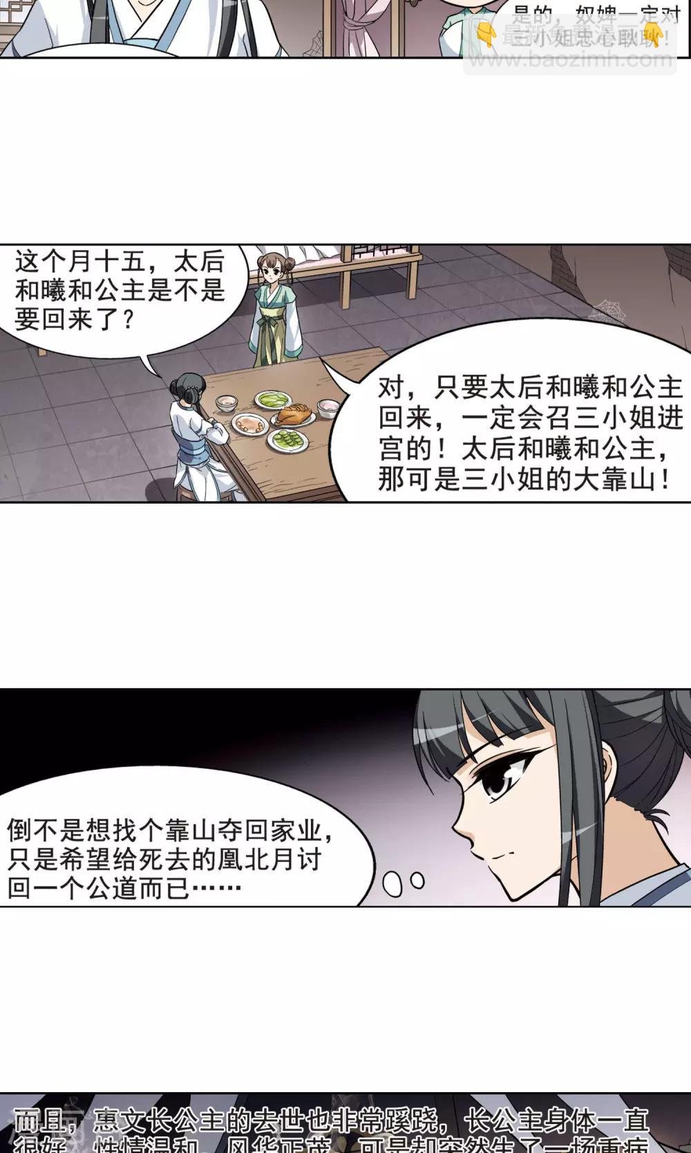 第15话 奇耻大辱1(1)