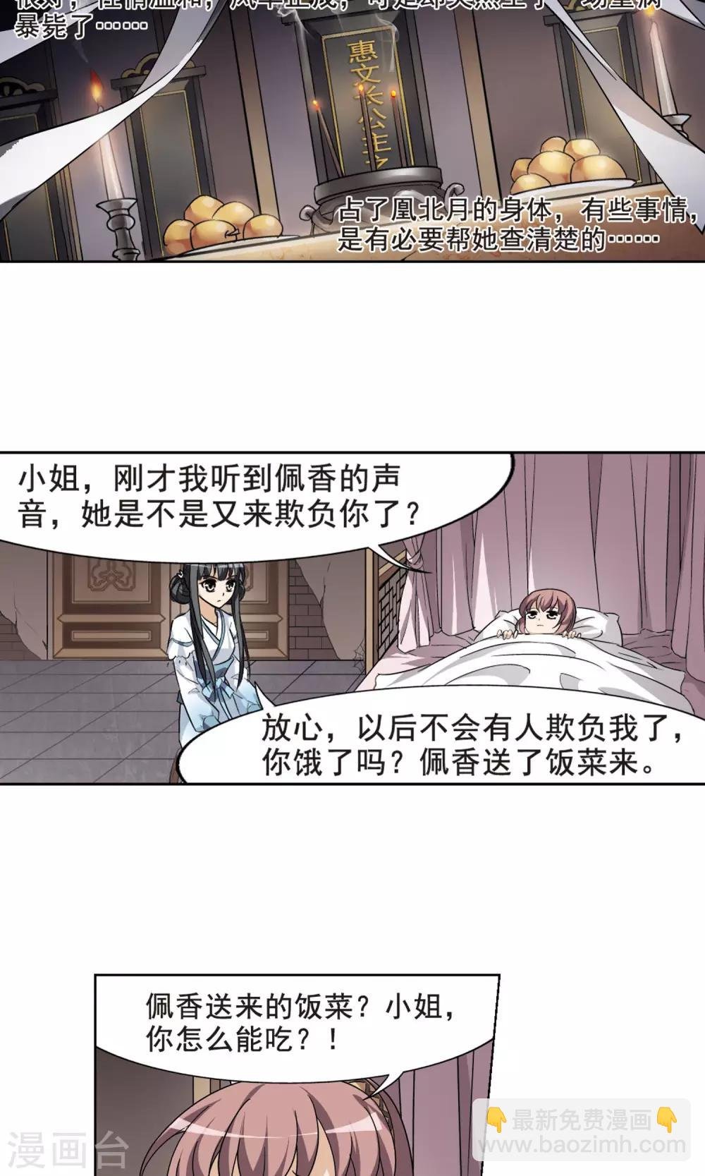 第15话 奇耻大辱1(1)