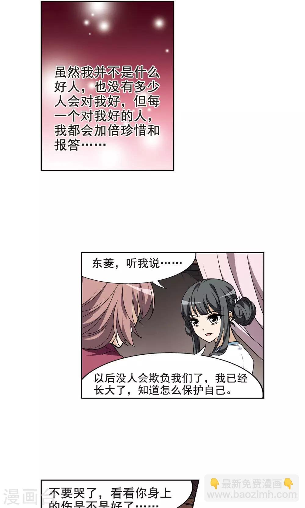 第15话 奇耻大辱1(1)