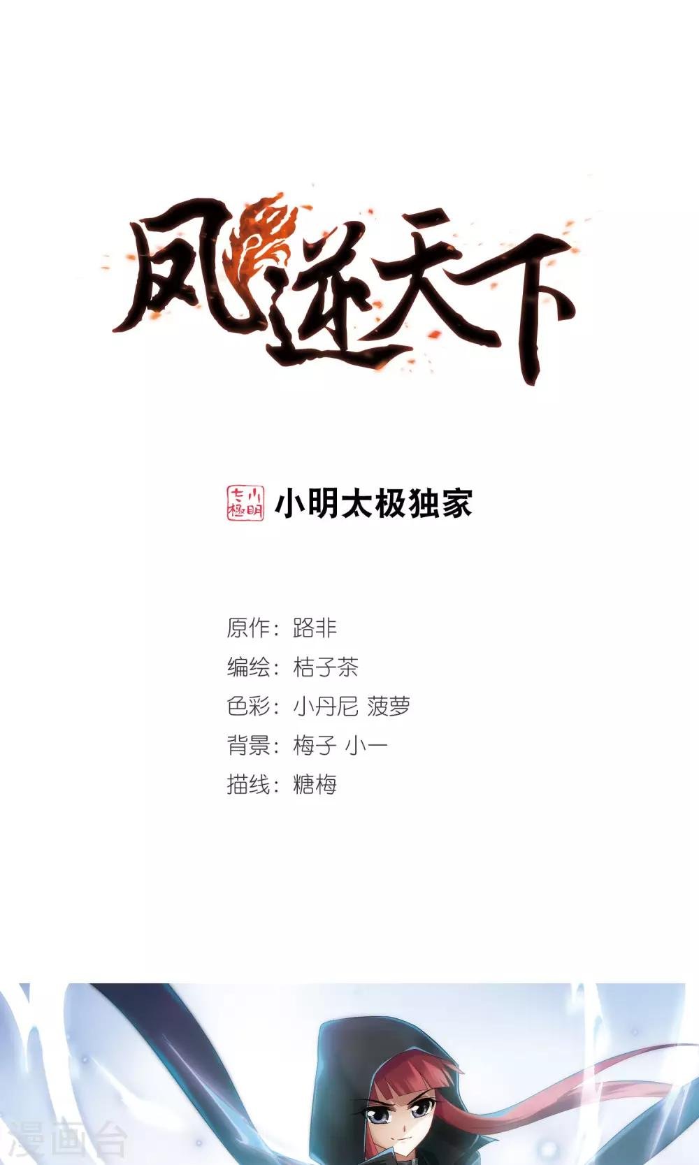 第150话 师傅在上1(1)