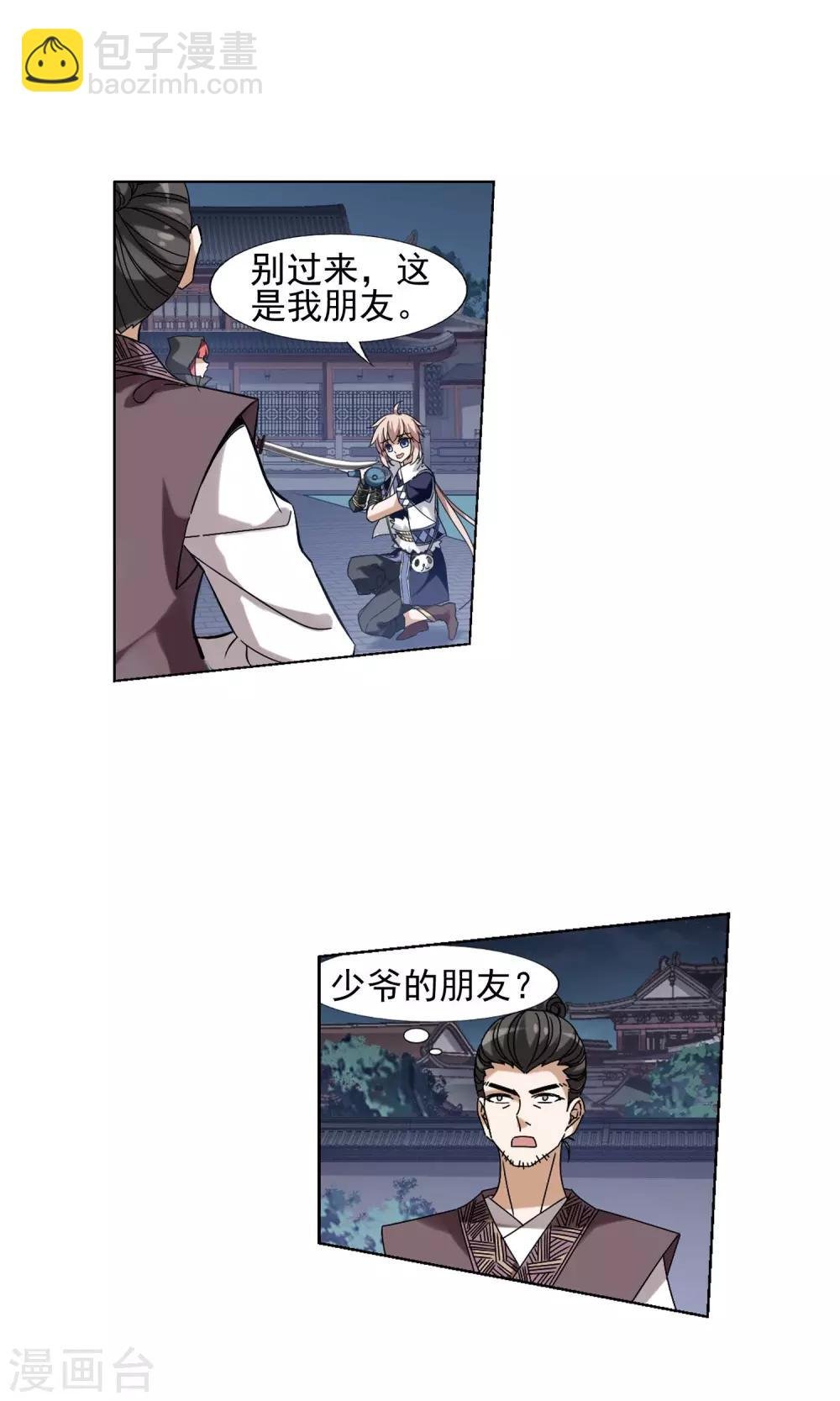第150话 师傅在上1(1)
